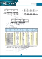 河南M系列輸送鏈條