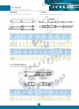 遼寧冷床鏈